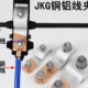 How to connect copper and aluminum wires